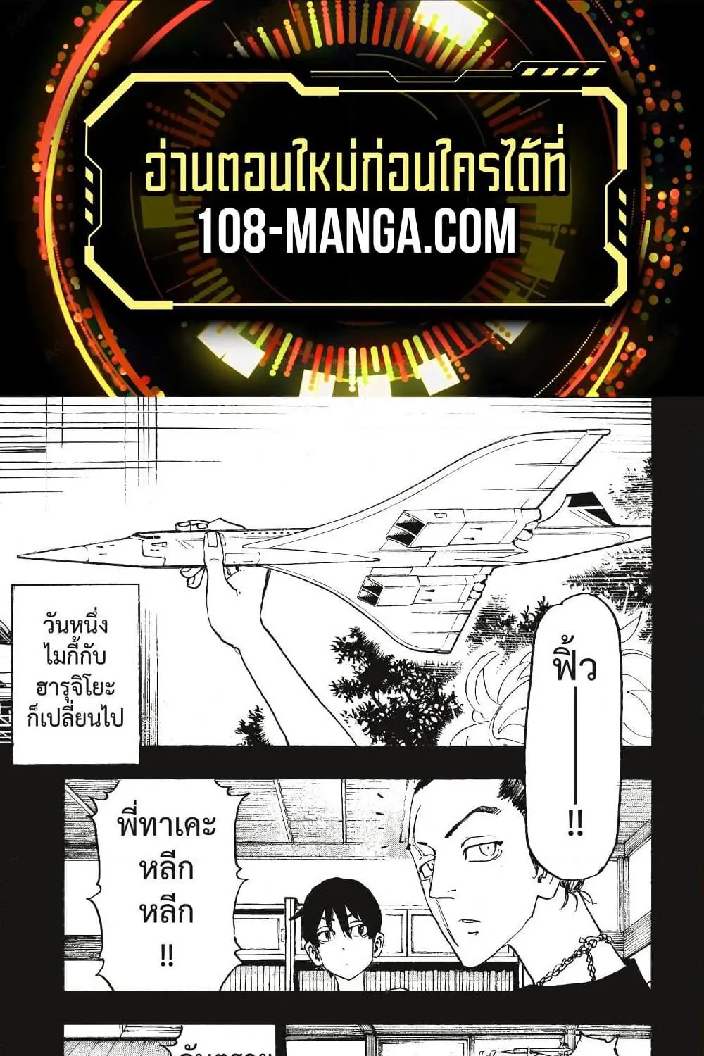 RakManga Comic online