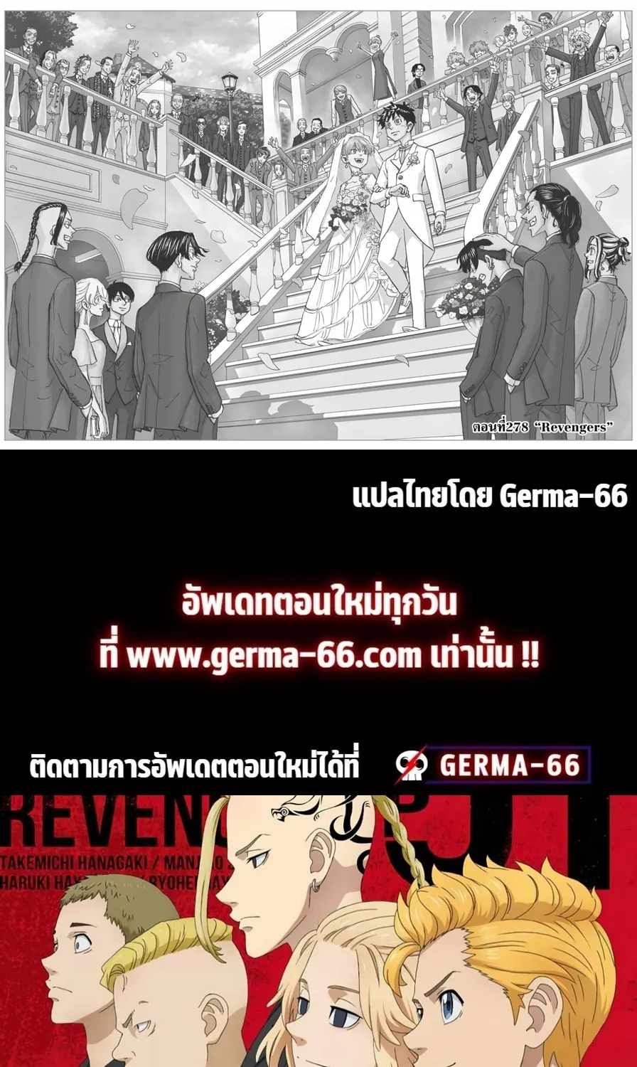 Tokyo Revengers โตเกียว รีเวนเจอร์ส - หน้า 21