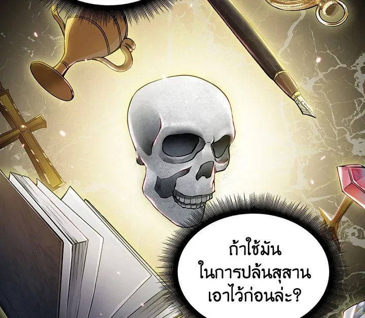 Tomb Raider King - หน้า 134