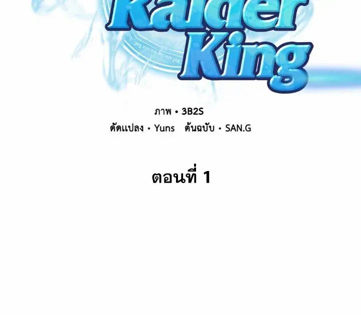 Tomb Raider King - หน้า 15