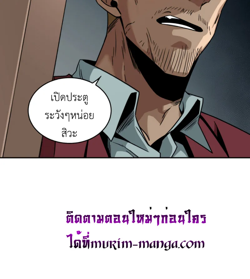 Tomb Raider King - หน้า 46