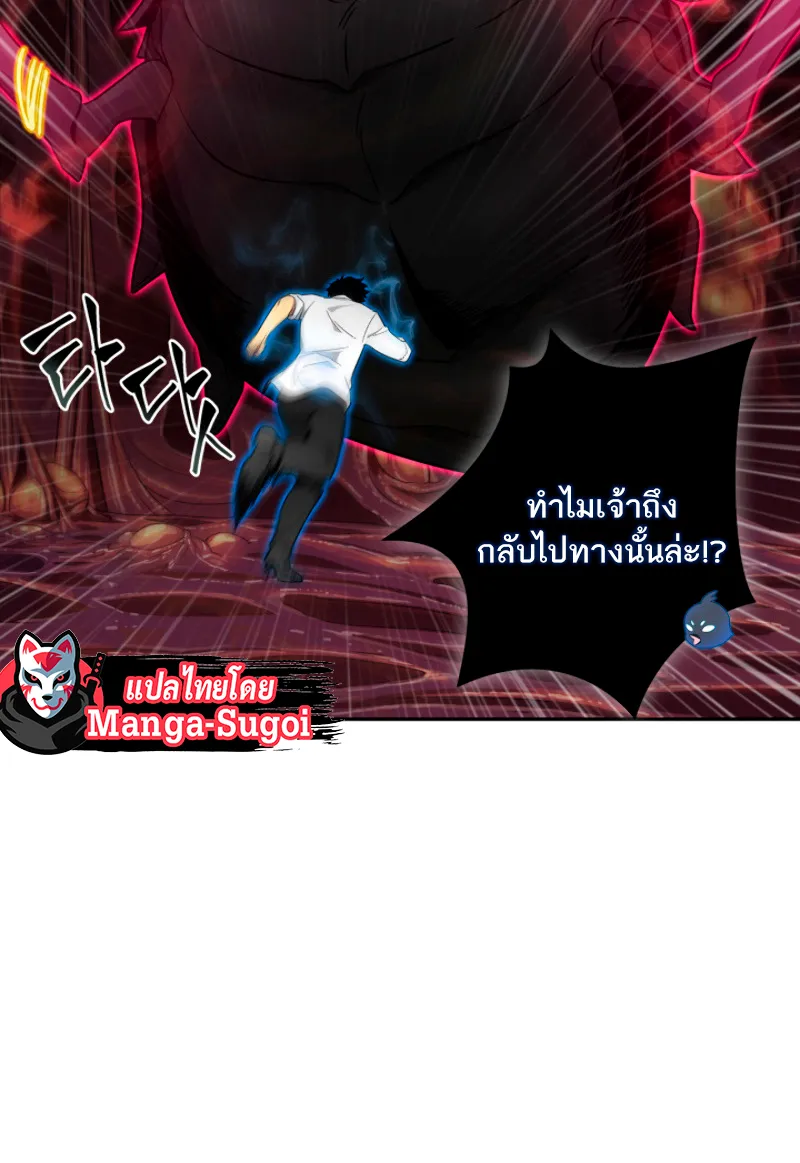 Tomb Raider King - หน้า 43