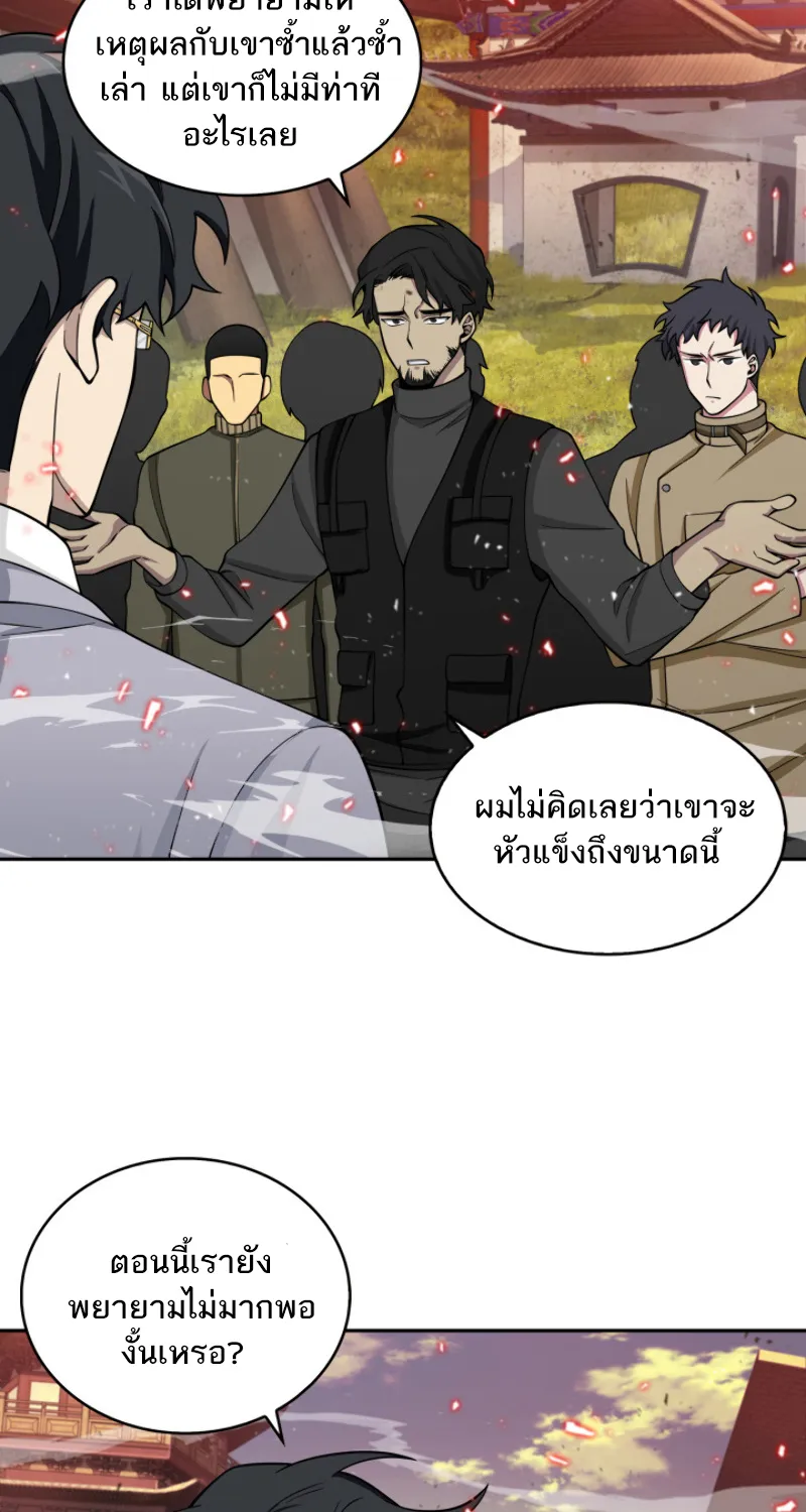 Tomb Raider King - หน้า 9