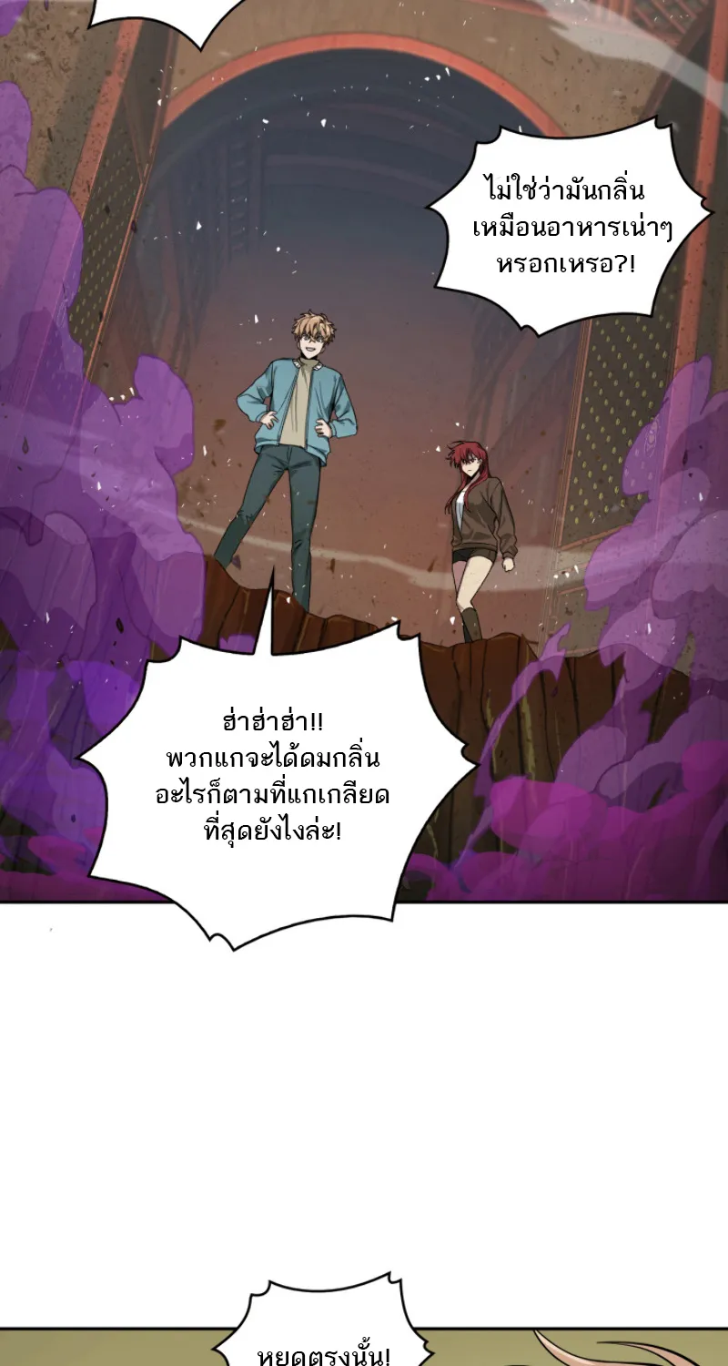 Tomb Raider King - หน้า 28