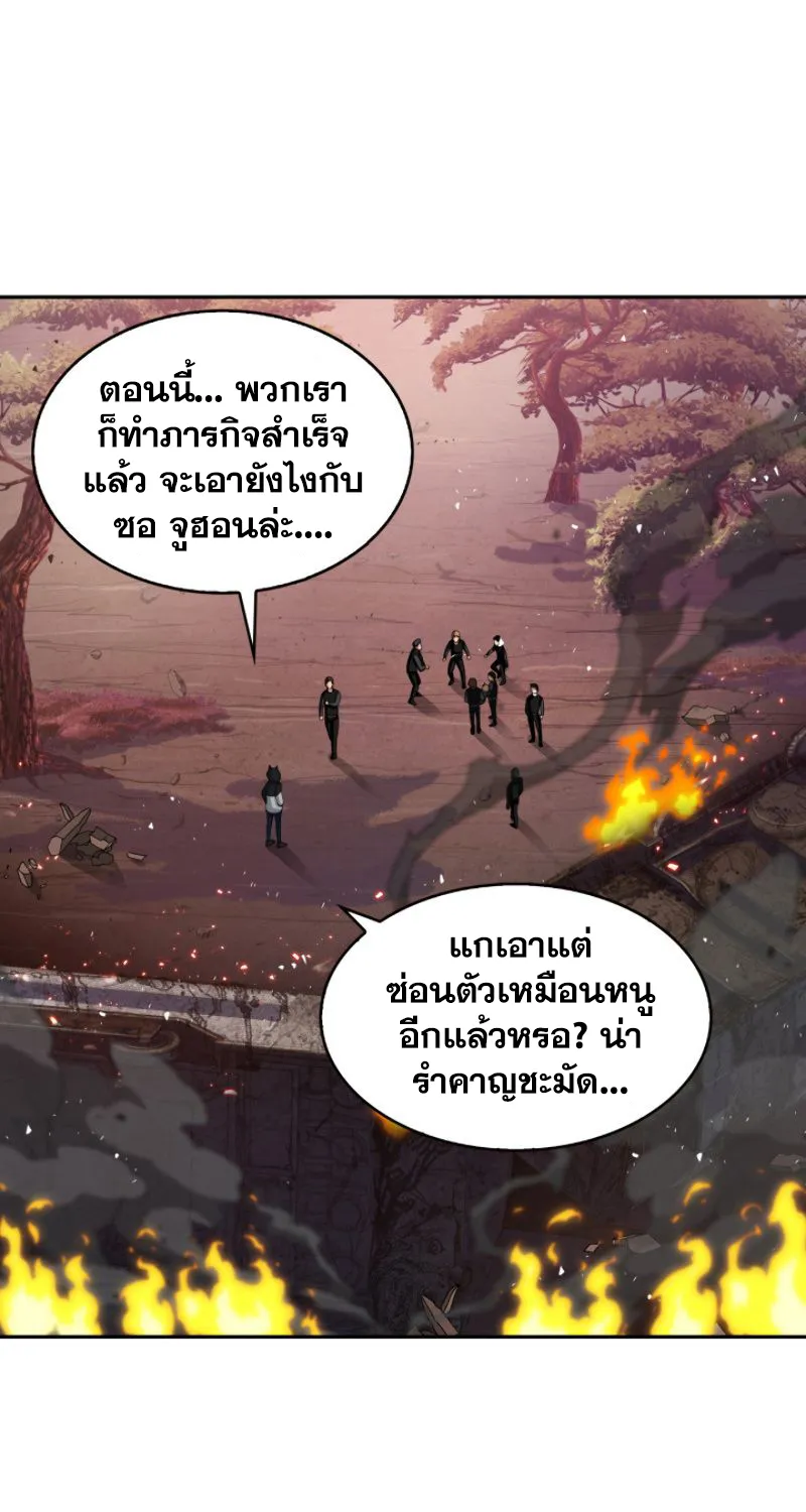 Tomb Raider King - หน้า 1