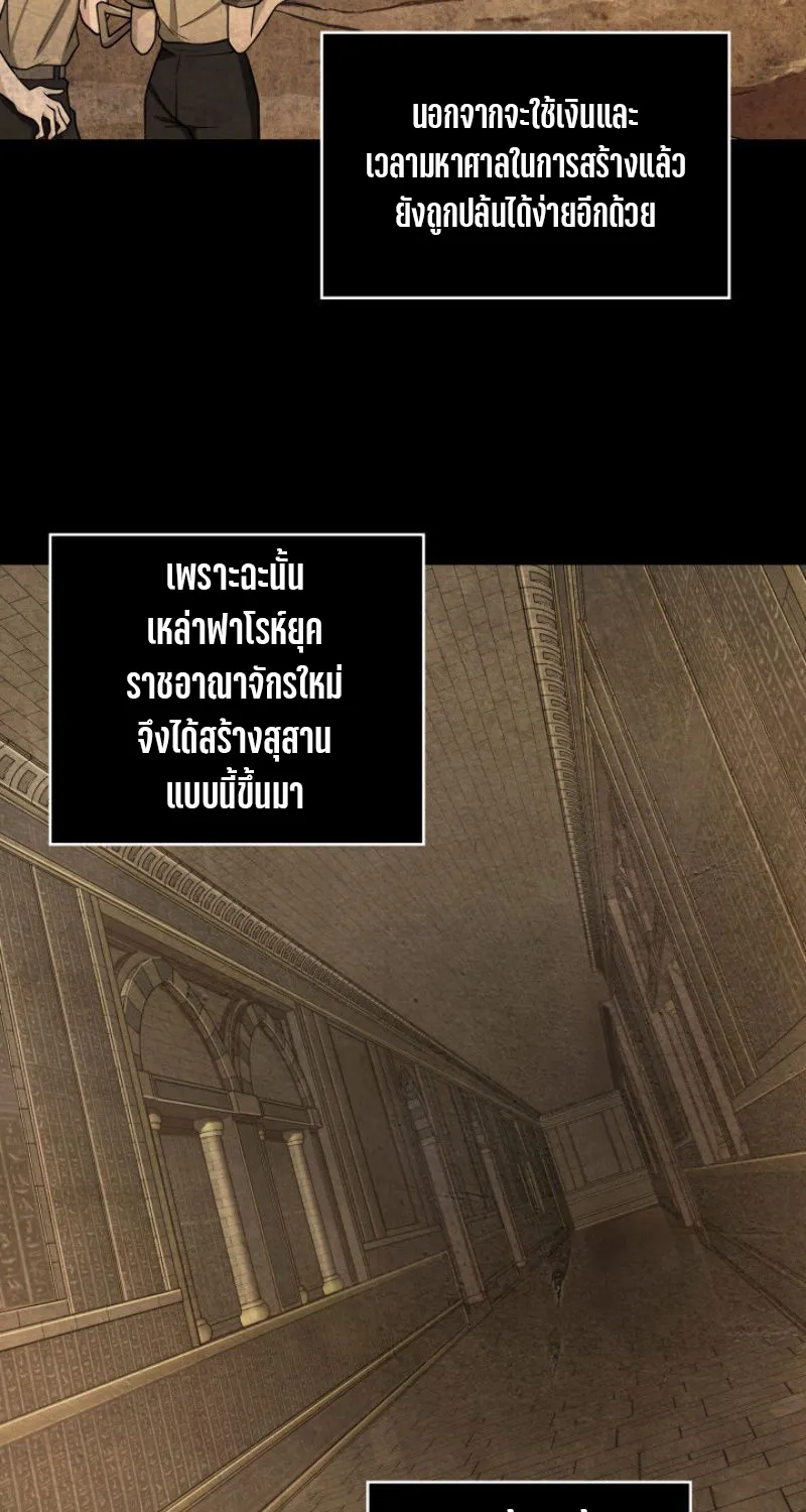 Tomb Raider King - หน้า 54