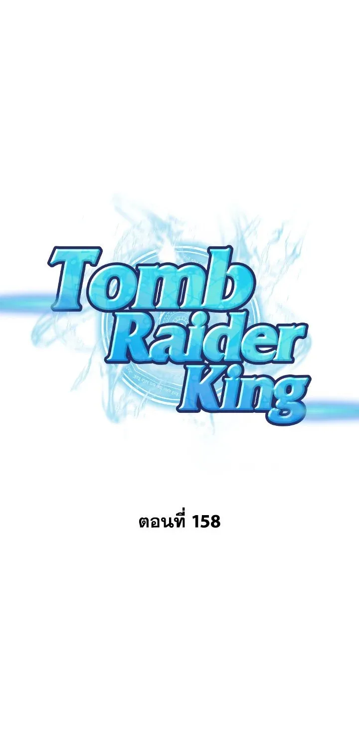 Tomb Raider King - หน้า 16