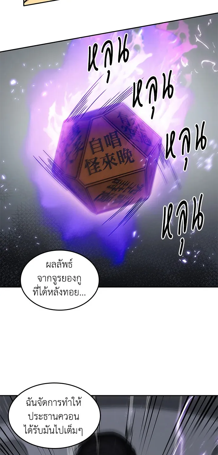 Tomb Raider King - หน้า 19