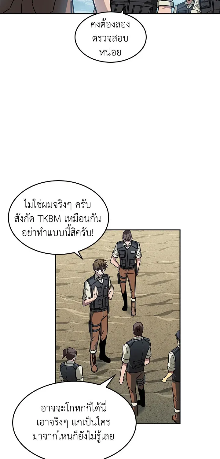 Tomb Raider King - หน้า 10