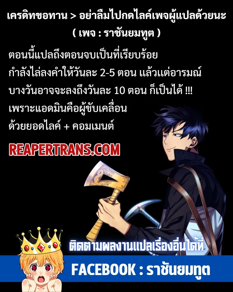 Tomb Raider King - หน้า 68