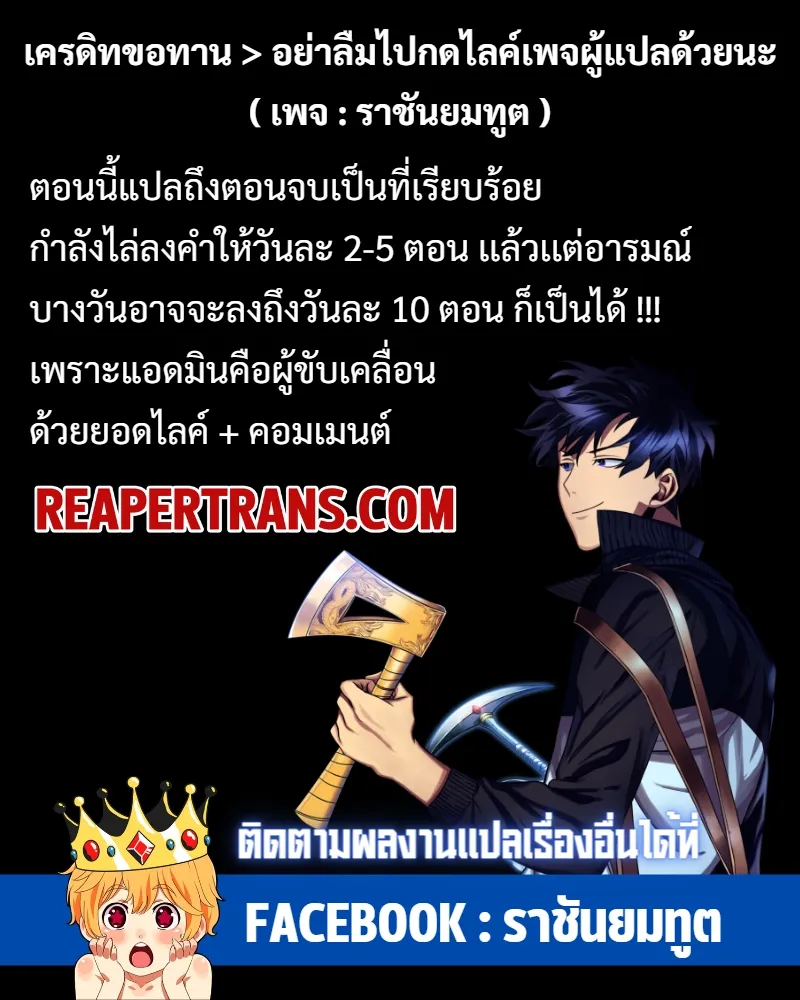 Tomb Raider King - หน้า 68