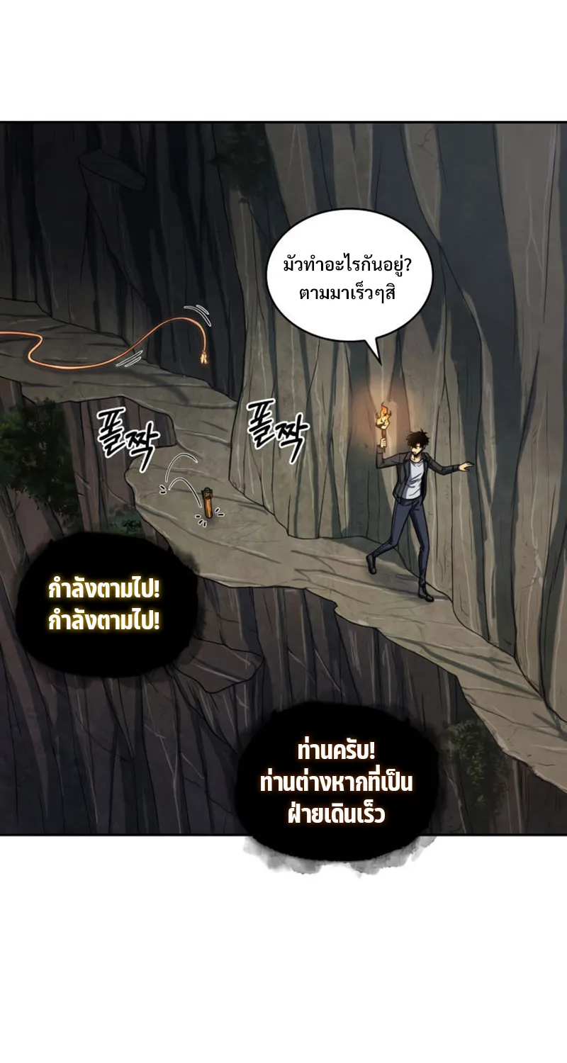 Tomb Raider King - หน้า 6