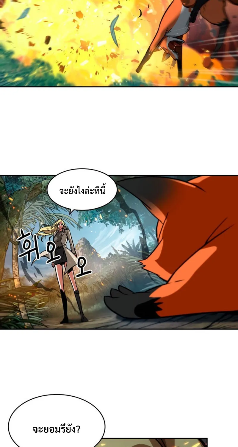 Tomb Raider King - หน้า 5