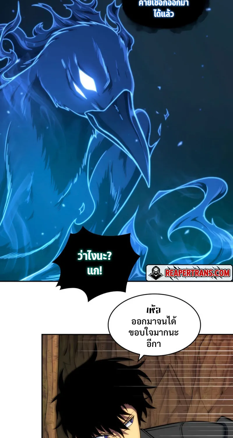 Tomb Raider King - หน้า 17