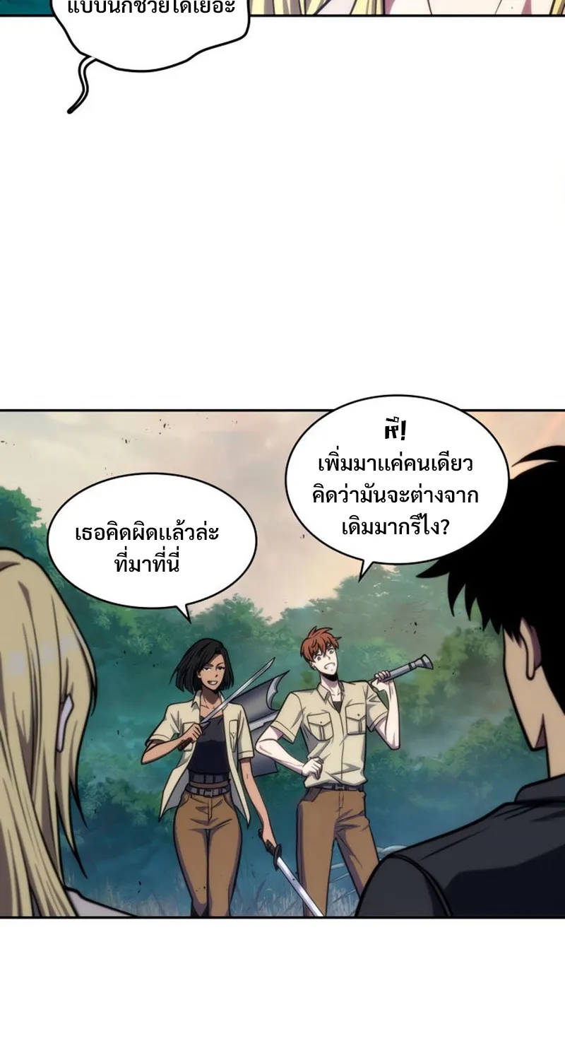 Tomb Raider King - หน้า 22