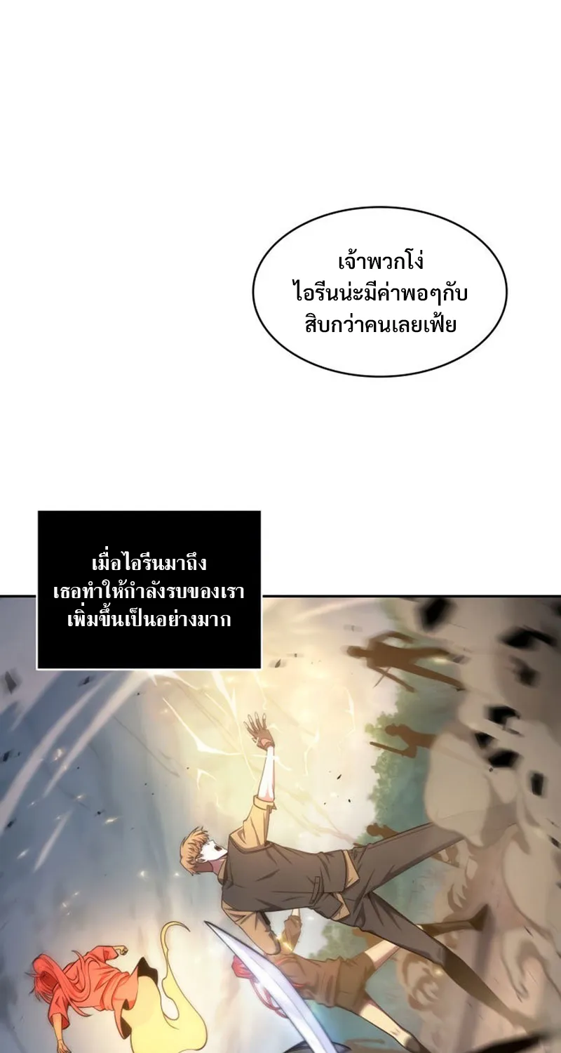 Tomb Raider King - หน้า 23