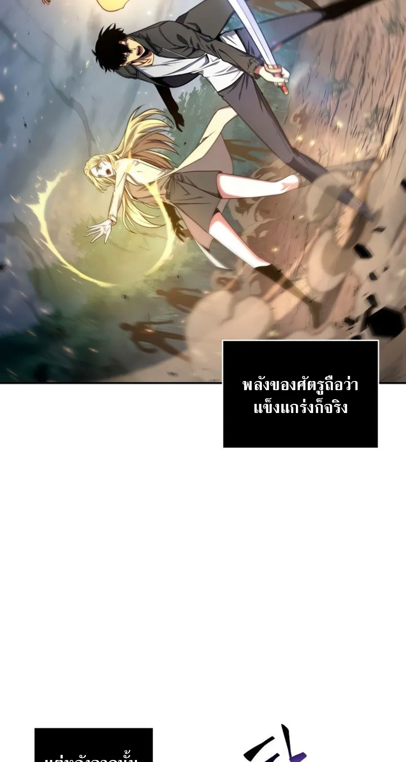 Tomb Raider King - หน้า 24