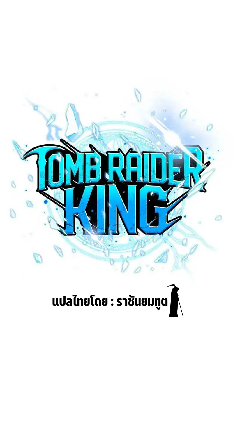 Tomb Raider King - หน้า 9