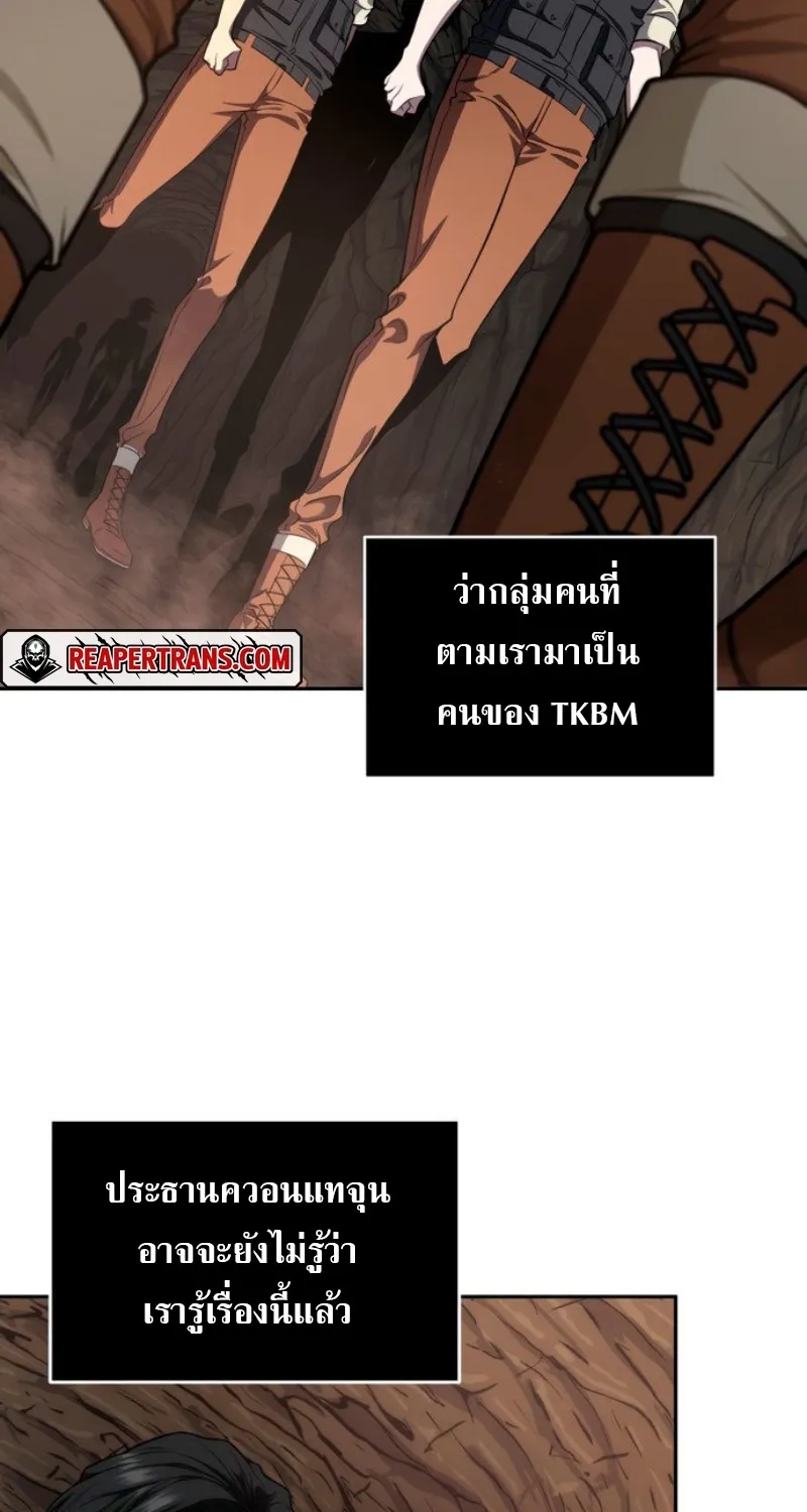 Tomb Raider King - หน้า 1