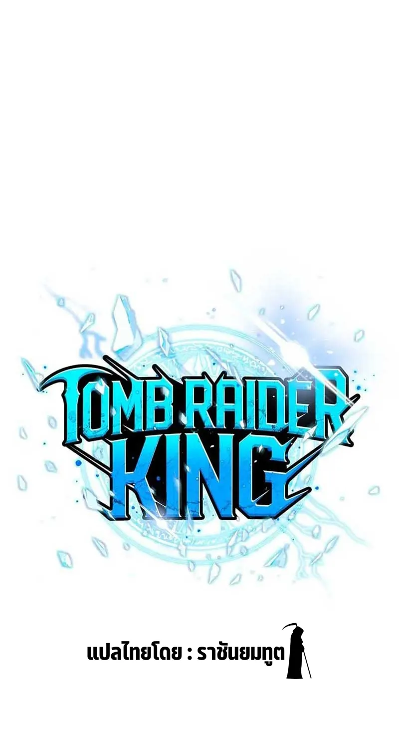 Tomb Raider King - หน้า 8