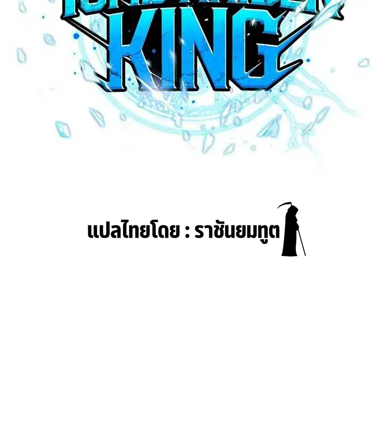 Tomb Raider King - หน้า 20