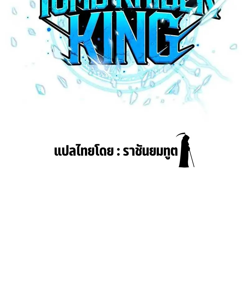 Tomb Raider King - หน้า 1