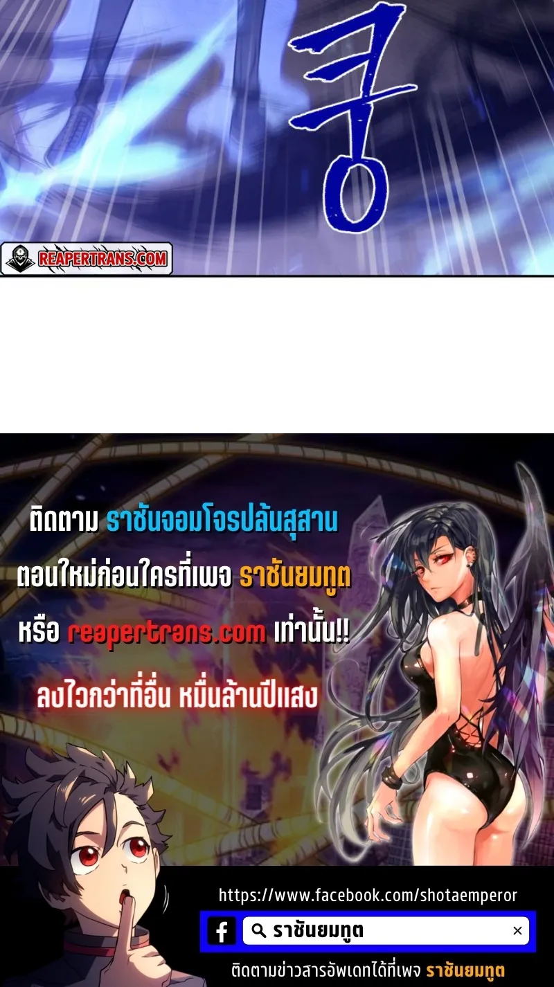 Tomb Raider King - หน้า 80