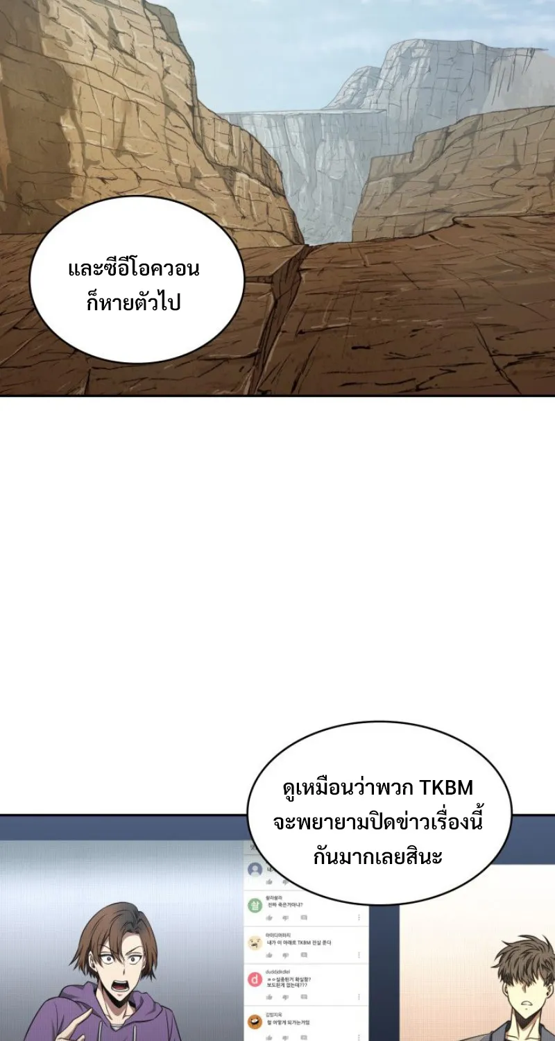 Tomb Raider King - หน้า 42