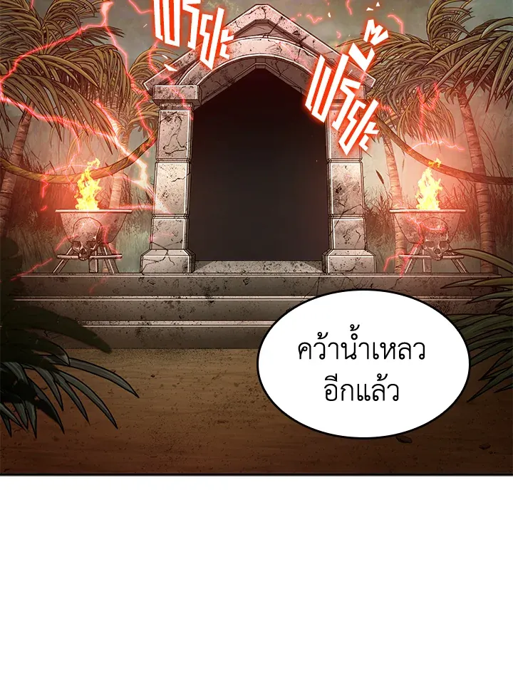 Tomb Raider King - หน้า 52