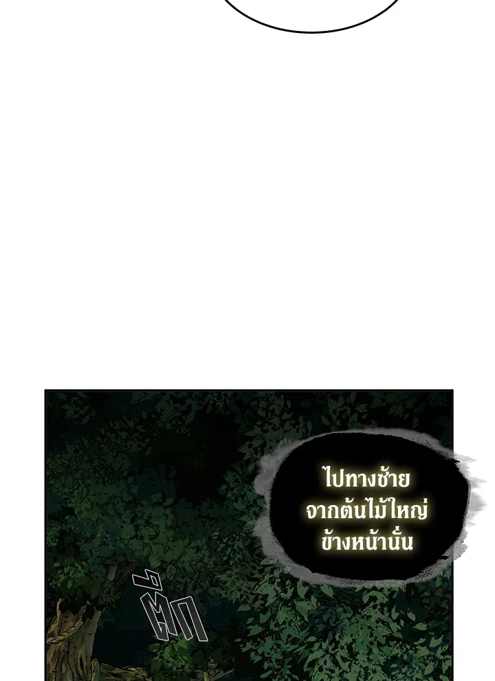 Tomb Raider King - หน้า 10