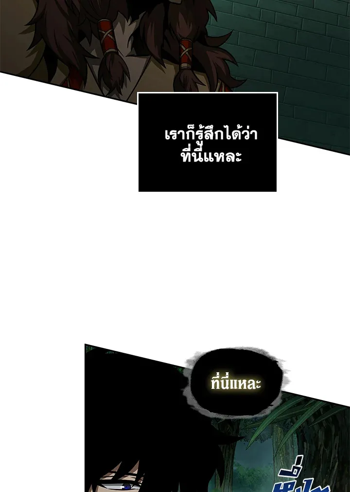 Tomb Raider King - หน้า 44