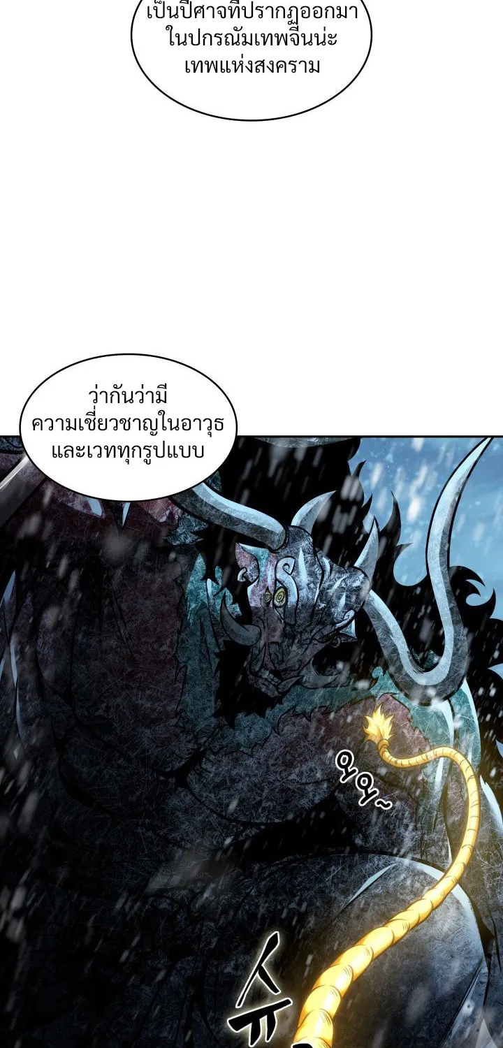 Tomb Raider King - หน้า 26