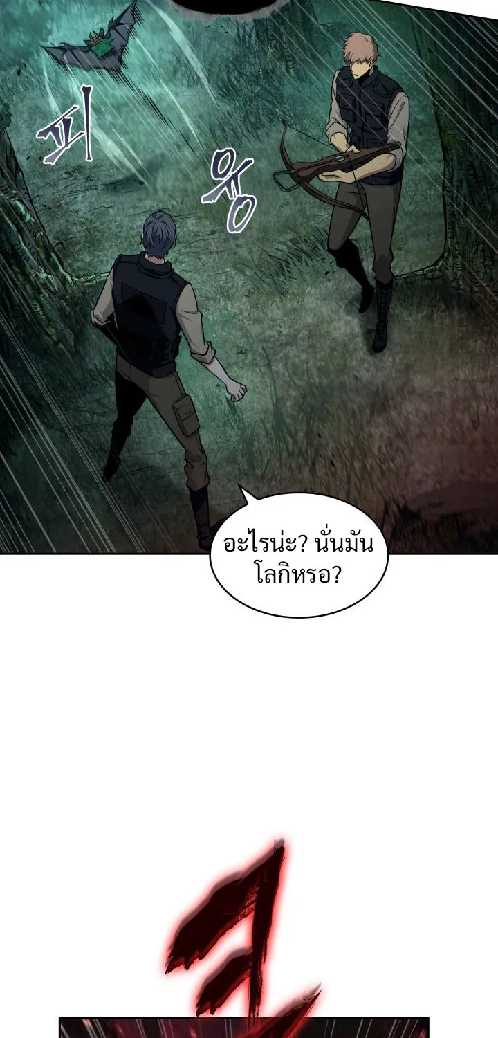 Tomb Raider King - หน้า 36