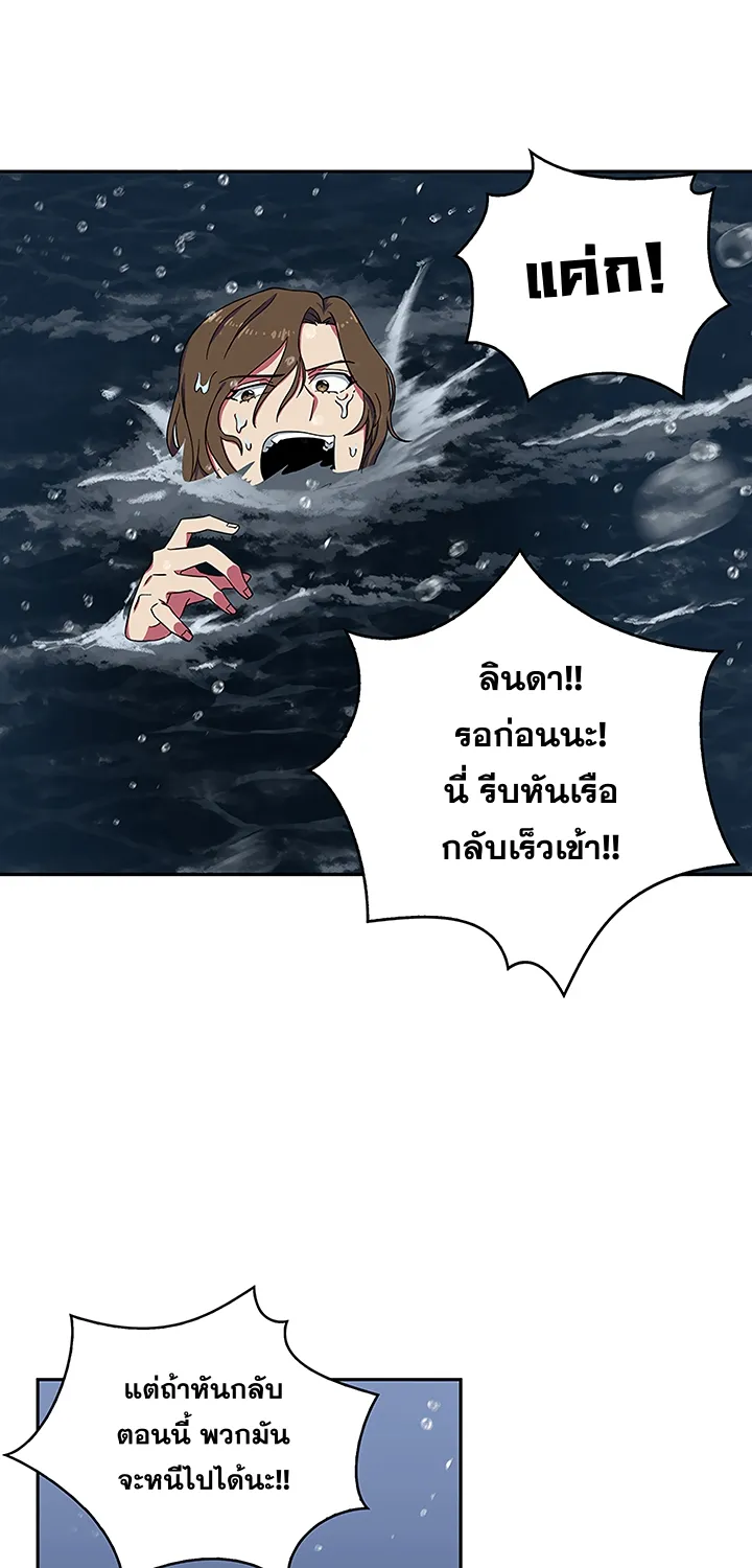 Tomb Raider King - หน้า 59