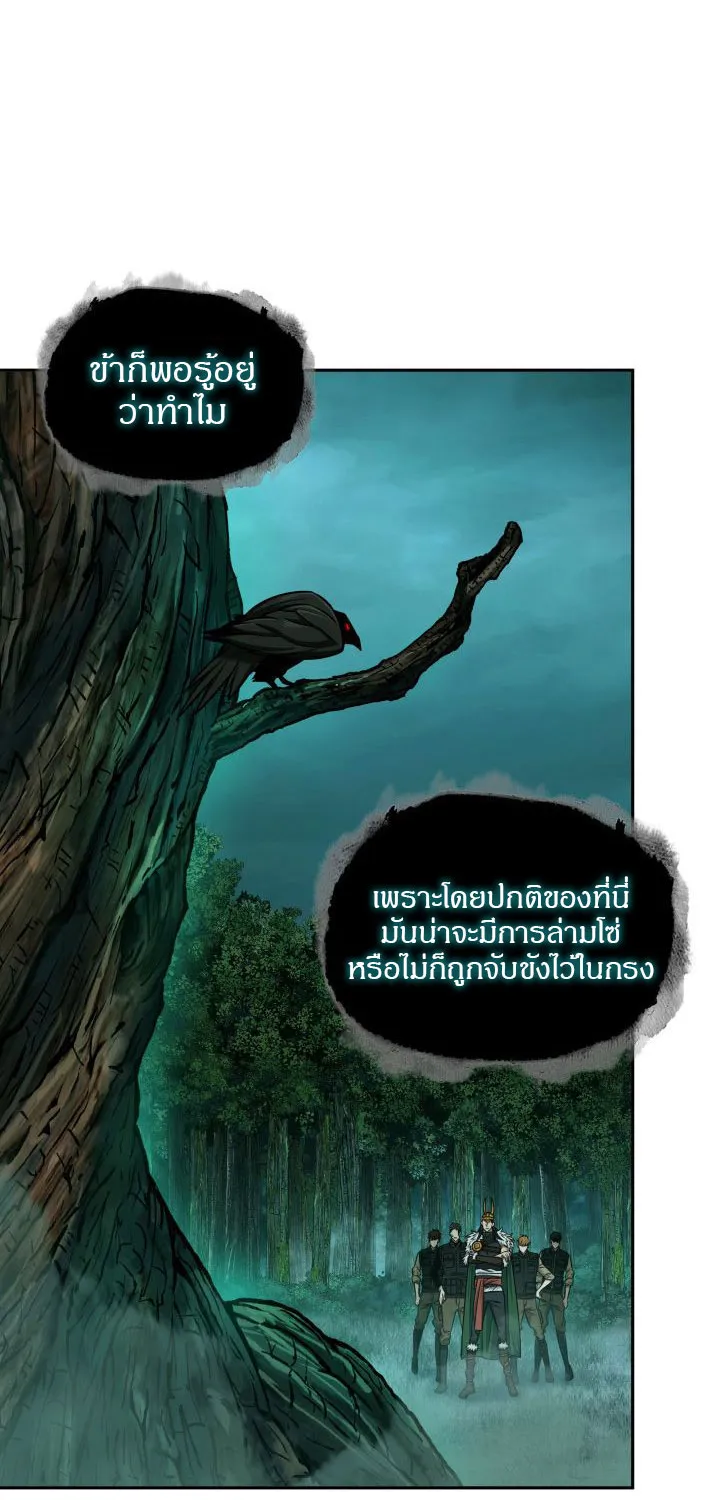 Tomb Raider King - หน้า 7