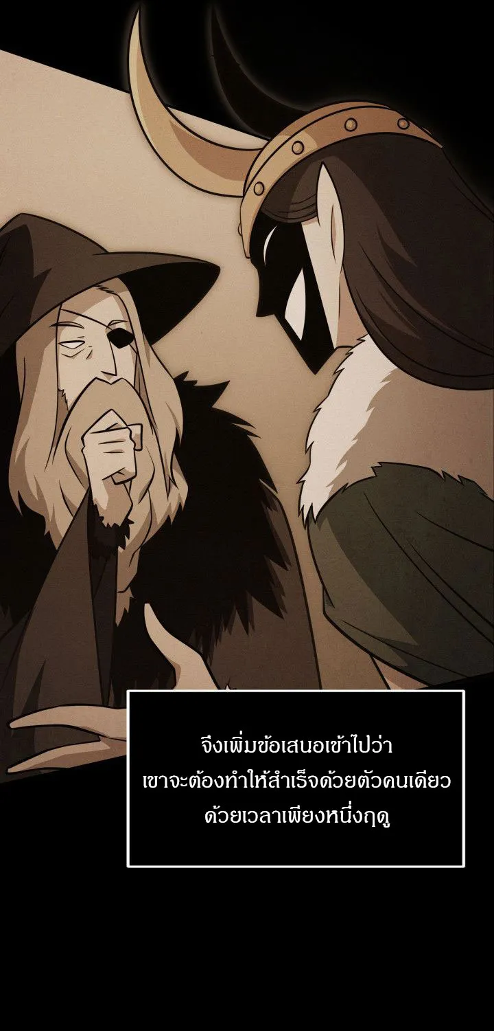 Tomb Raider King - หน้า 10