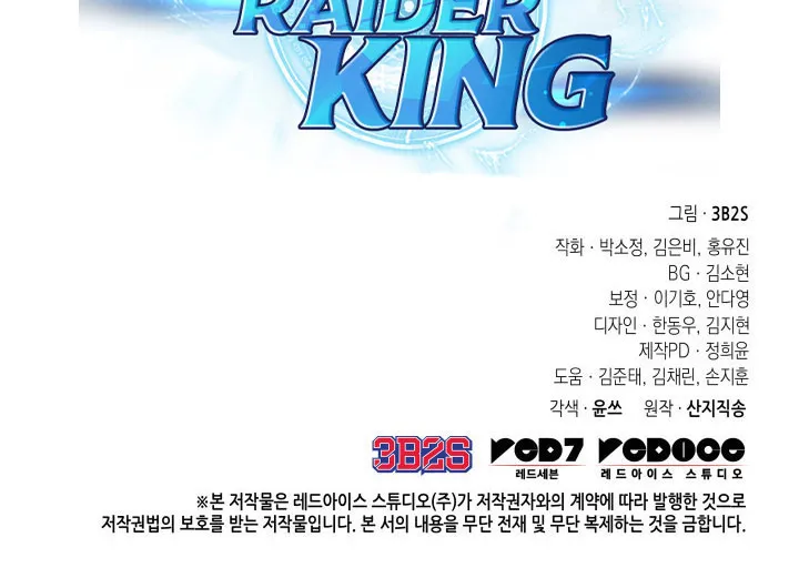 Tomb Raider King - หน้า 71