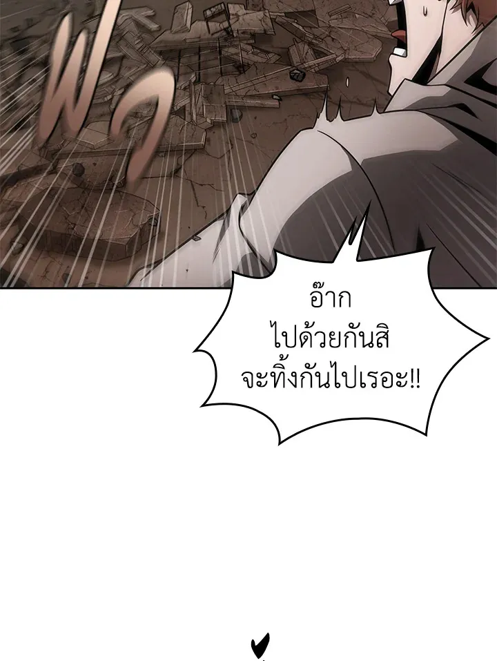 Tomb Raider King - หน้า 15