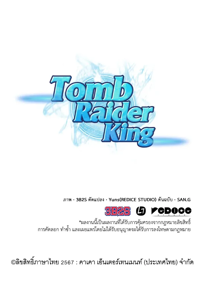 Tomb Raider King - หน้า 93