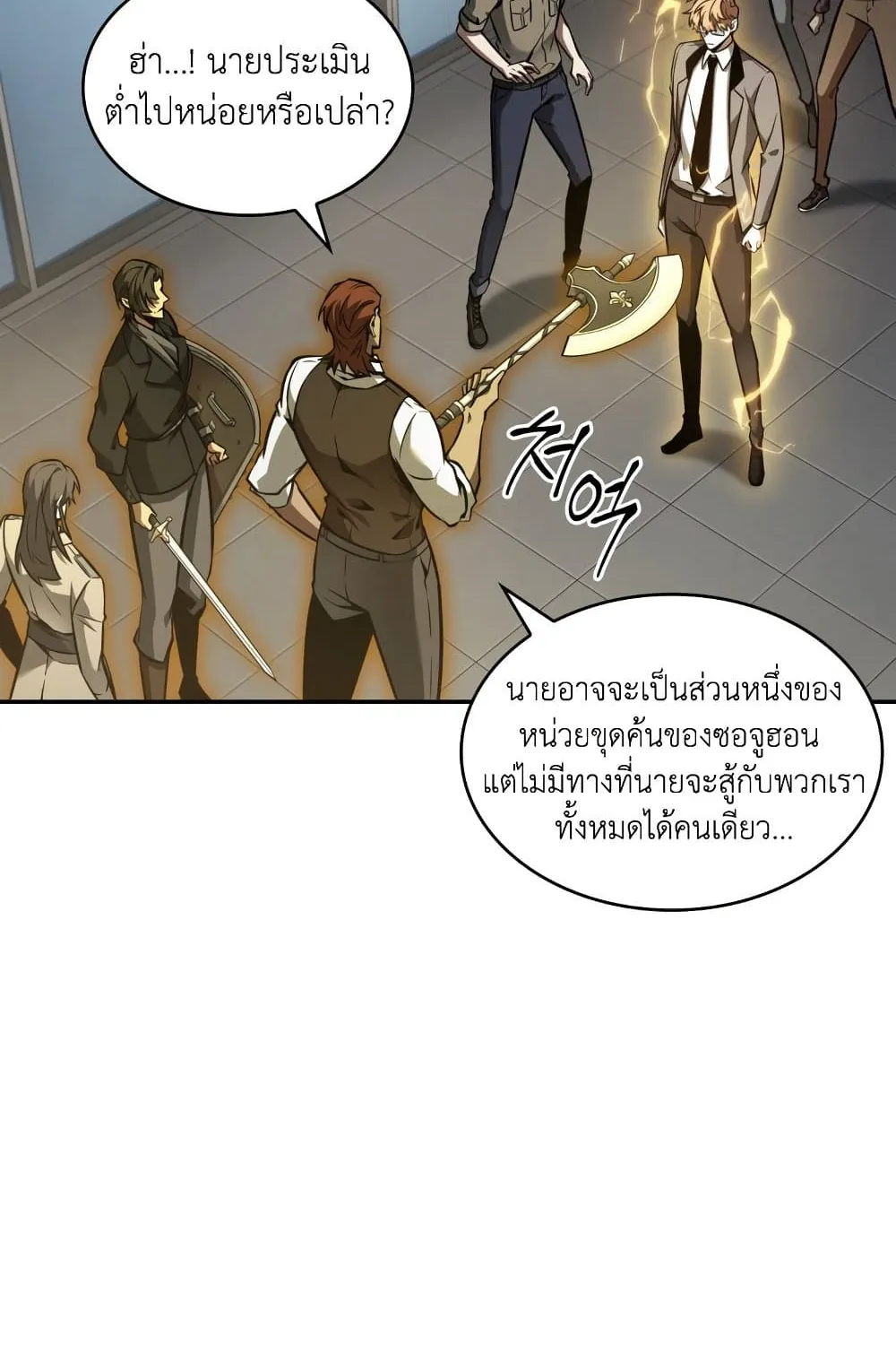 Tomb Raider King - หน้า 75