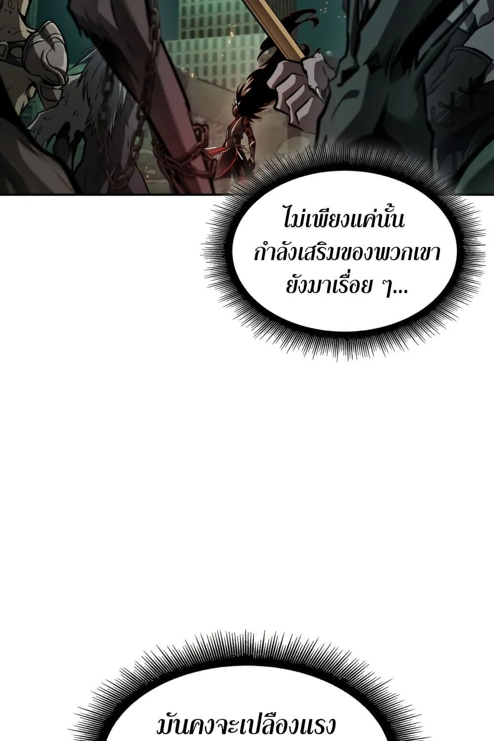 Tomb Raider King - หน้า 50