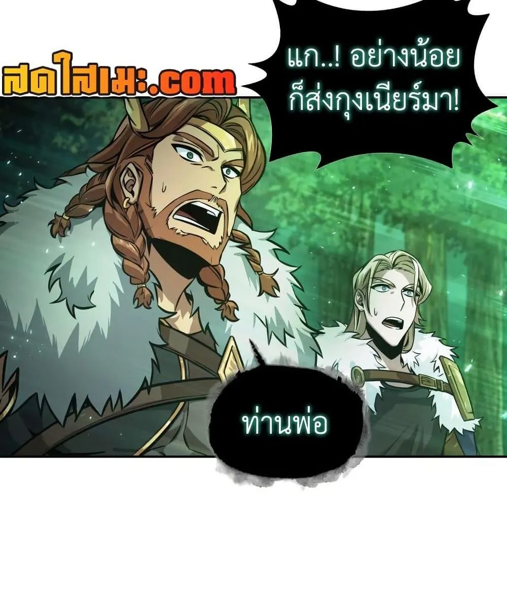 Tomb Raider King - หน้า 19