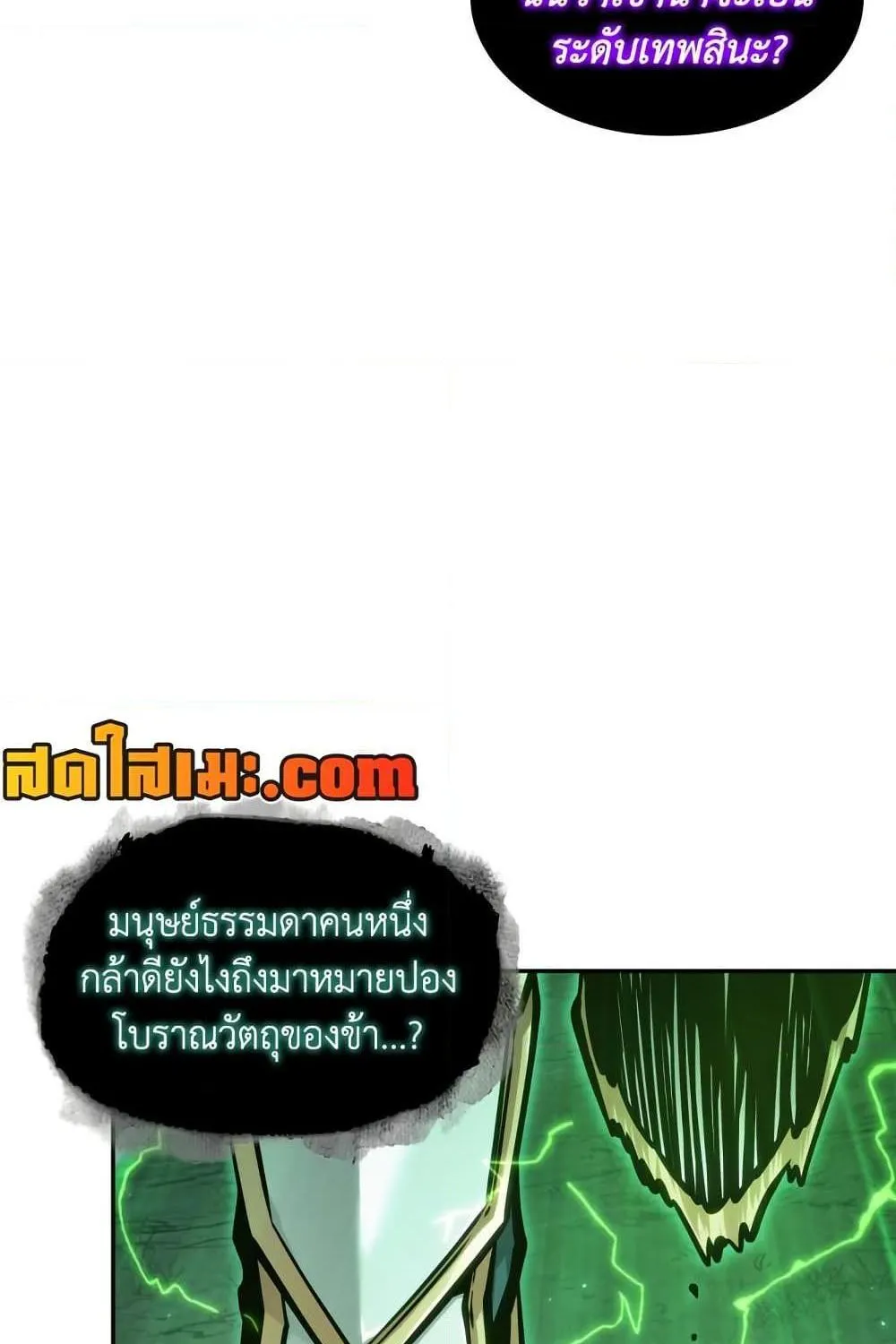 Tomb Raider King - หน้า 6