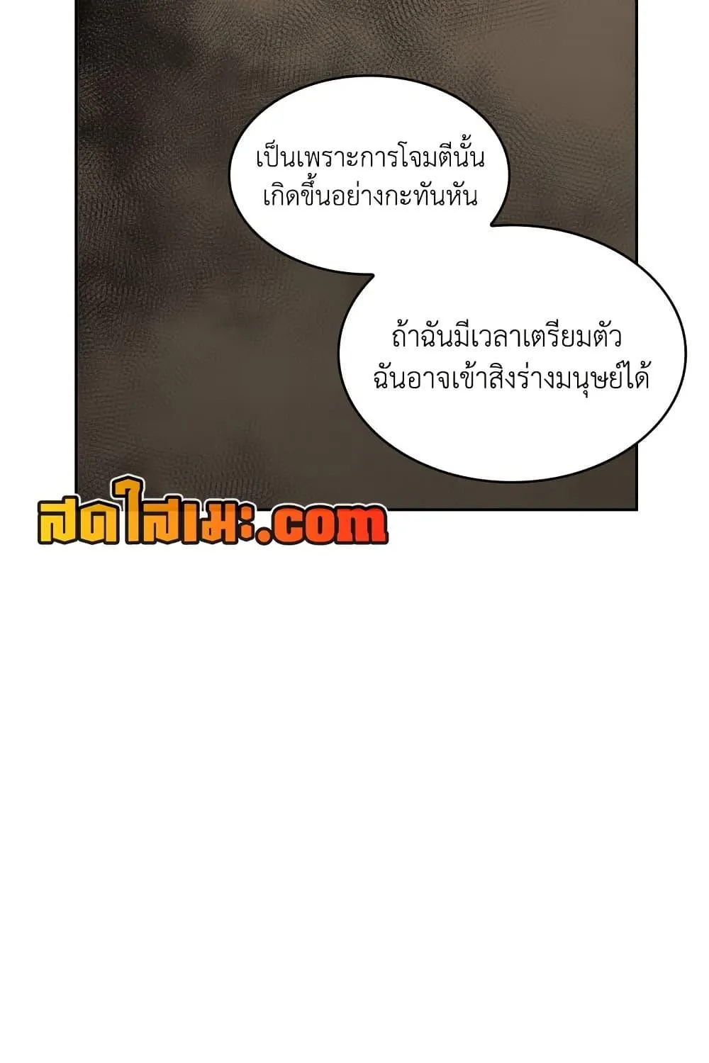 Tomb Raider King - หน้า 80