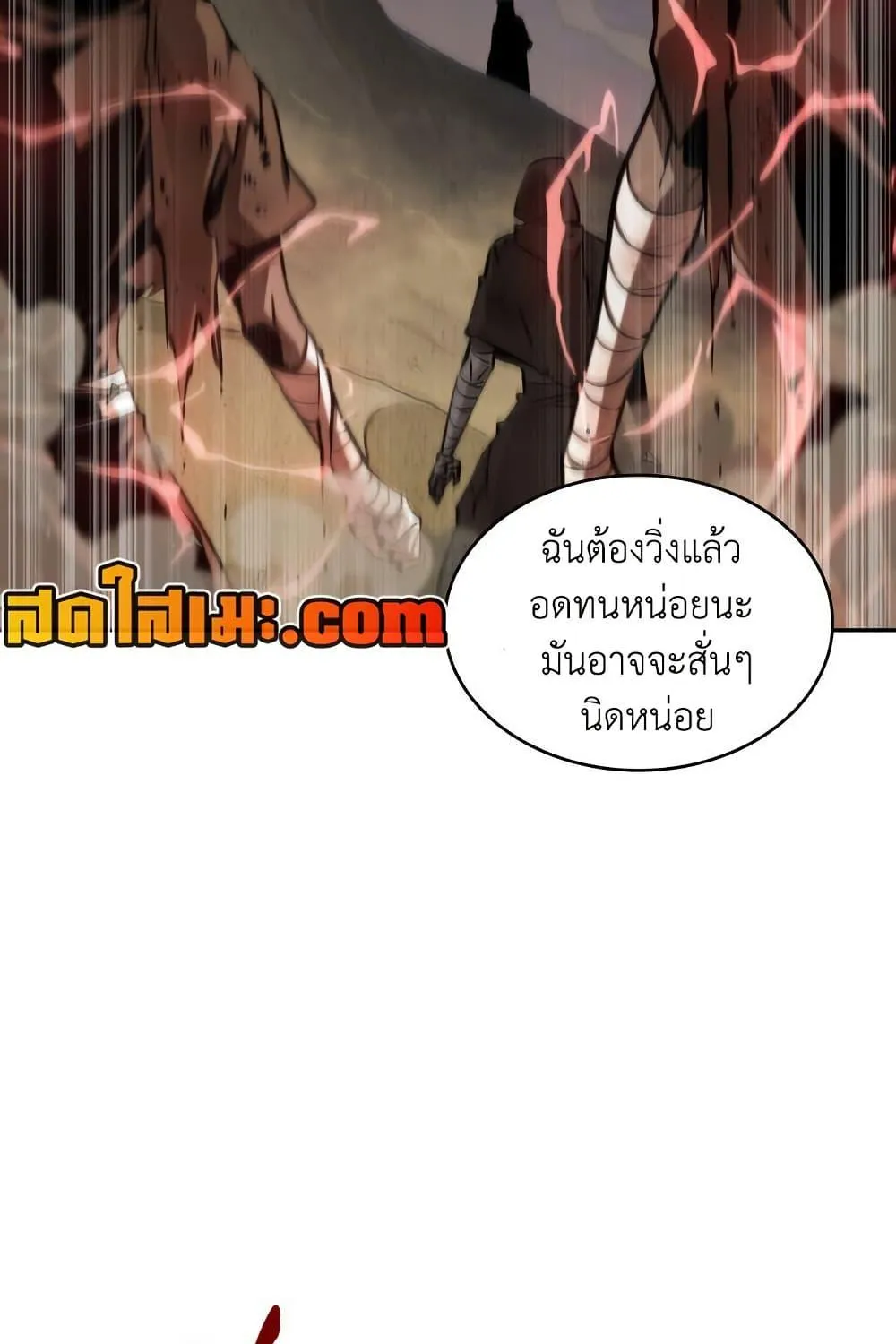 Tomb Raider King - หน้า 92