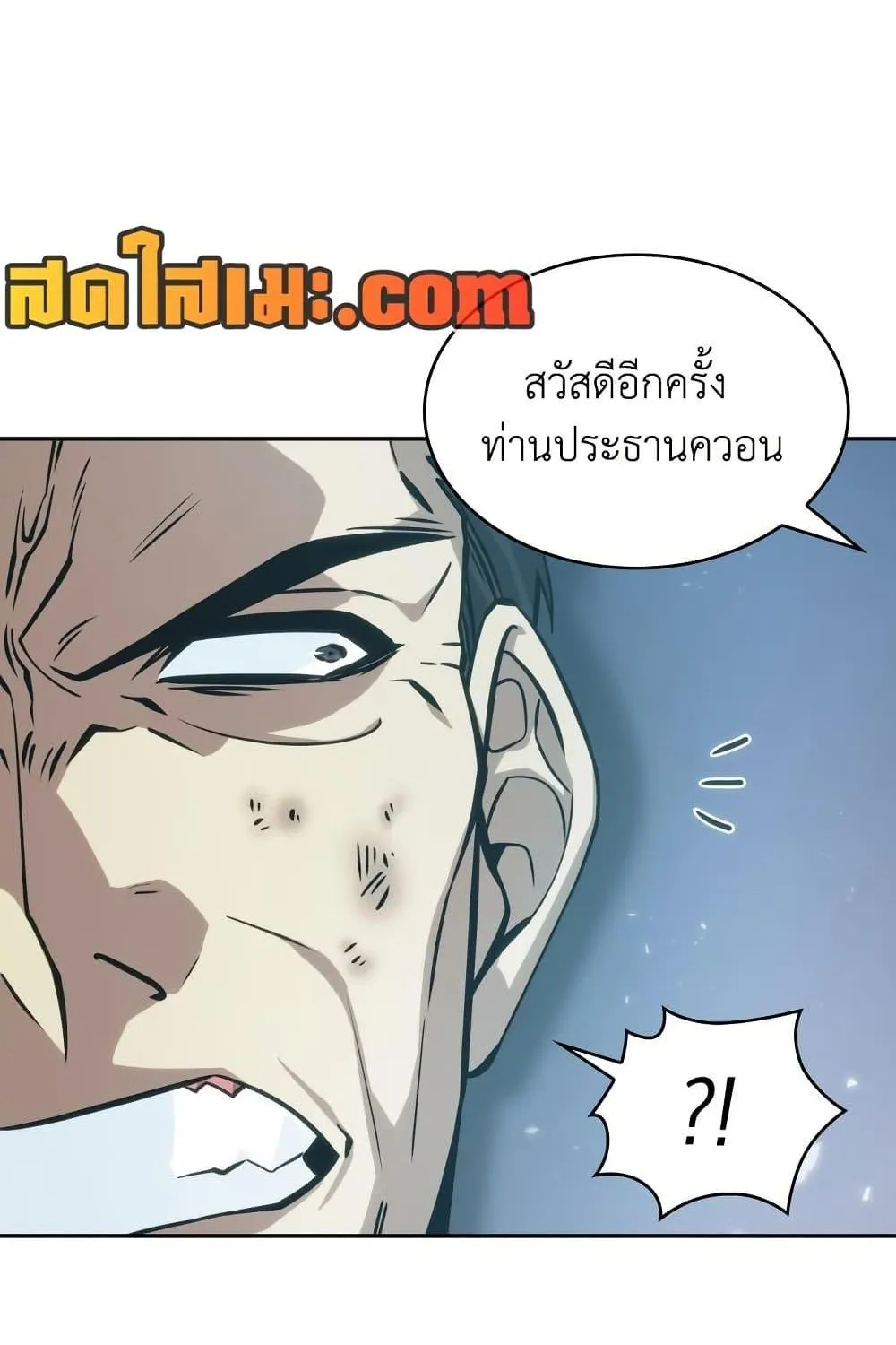 Tomb Raider King - หน้า 11