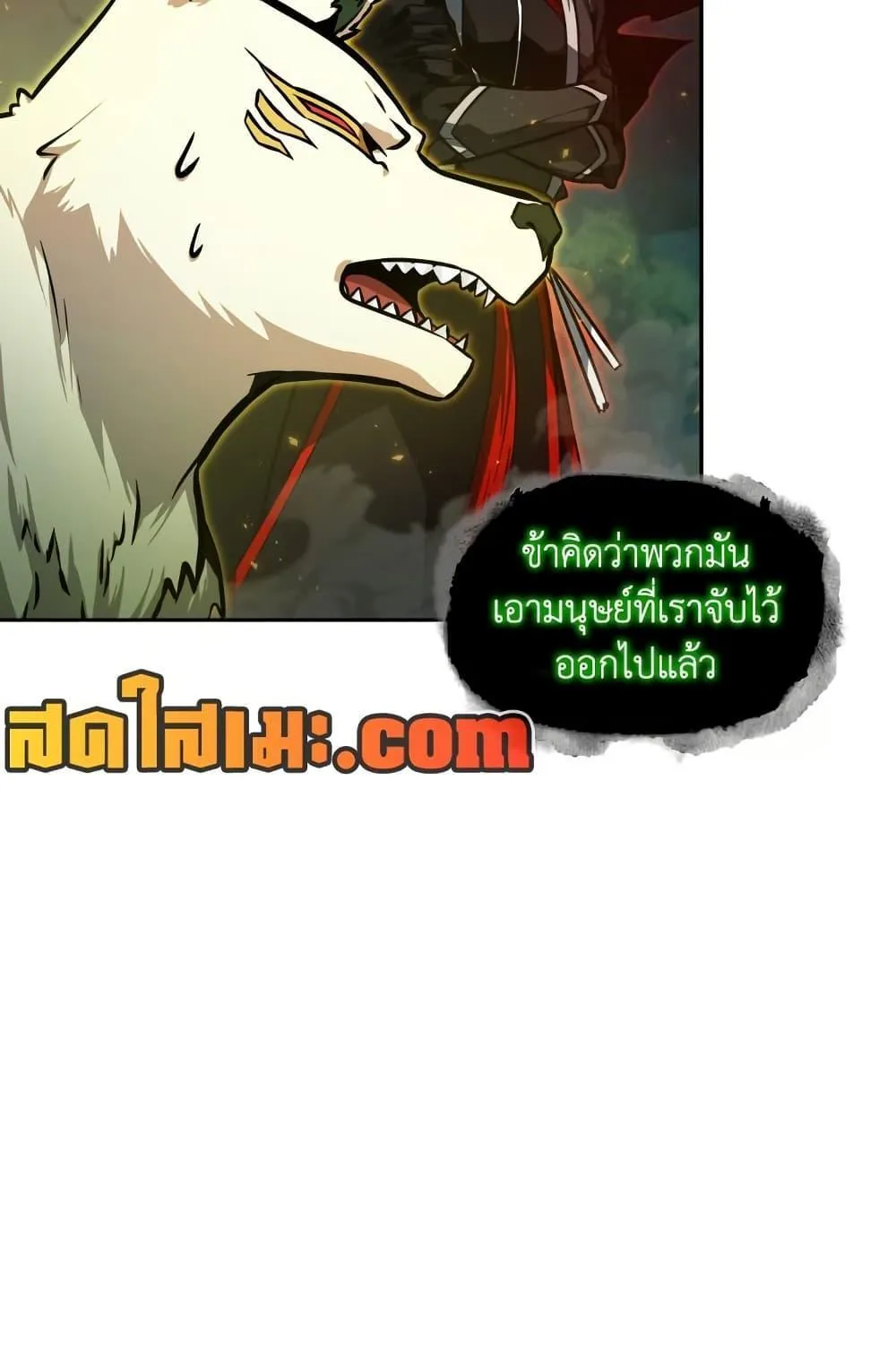 Tomb Raider King - หน้า 25