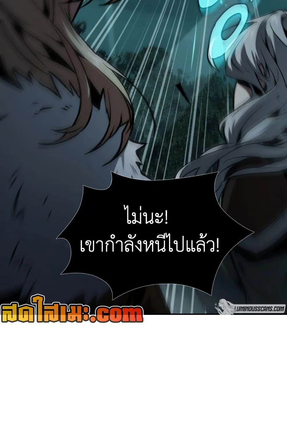 Tomb Raider King - หน้า 10