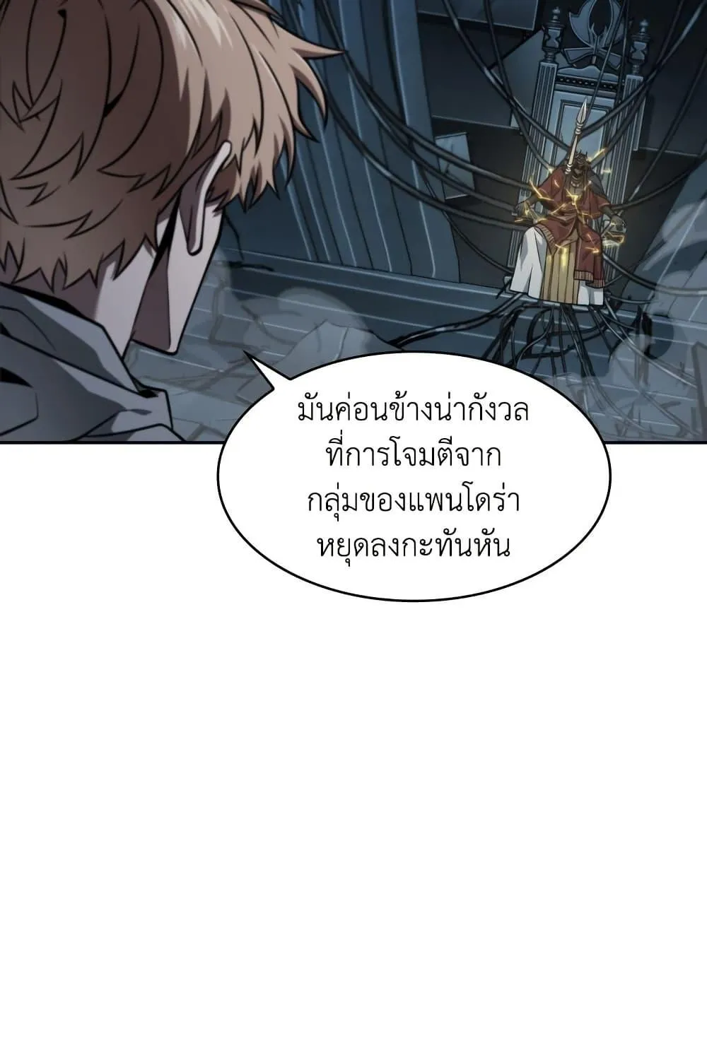 Tomb Raider King - หน้า 52