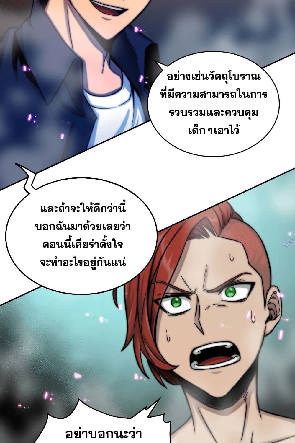 Tomb Raider King - หน้า 27